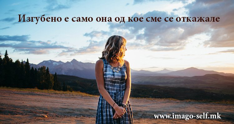 Мотивација